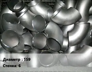 Отвод оцинкованный 159х6
